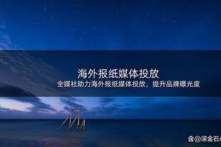 毕尔巴鄂第35次晋级国王杯决赛，仅少于巴萨和皇马